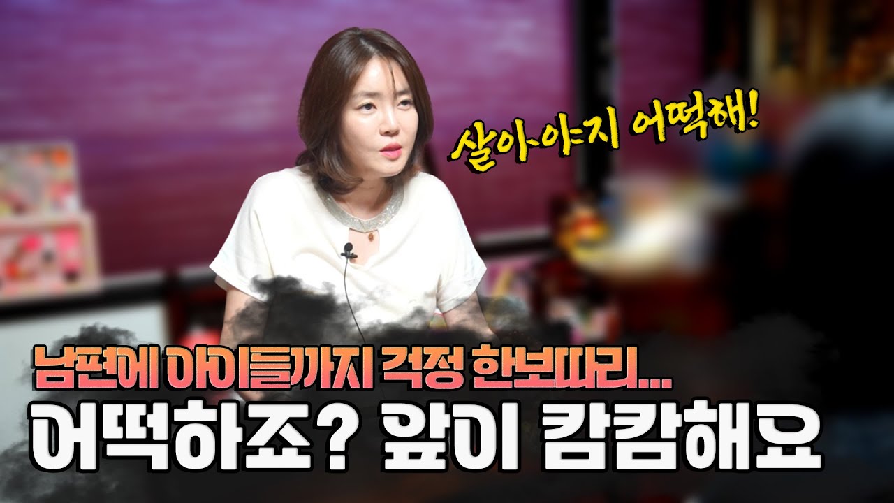 생에 첫 점집 방문한 여자 #리얼 #점사