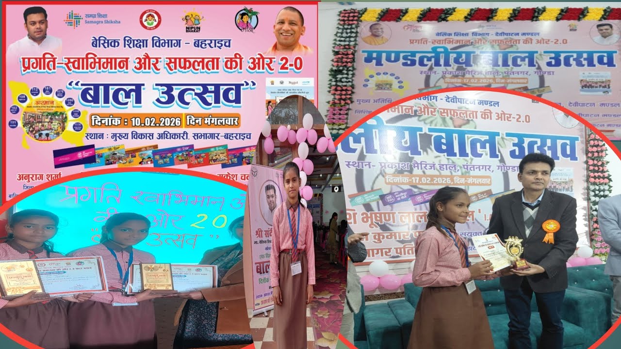 बाल उत्सव कार्यक्रम, Baal Utsav karyakram #meena manch #Pragati Swabhiman aur safalta ki or 