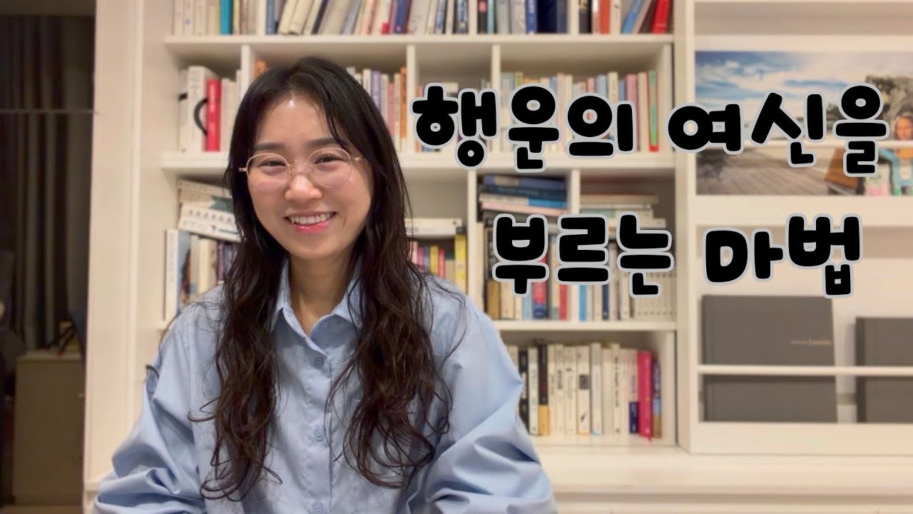 우리 같이 해빙해요:)
