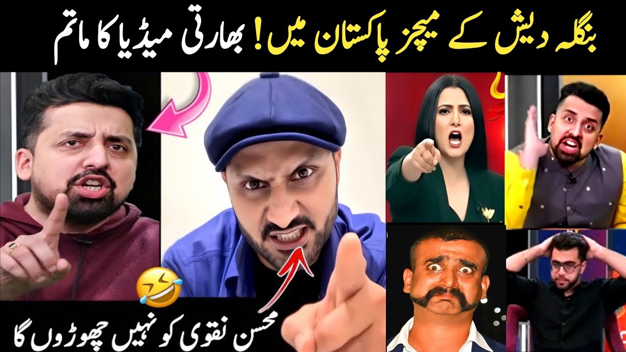 Indian media funny reporting on bangladesh | Indian media Funny moments | Aina Tv
