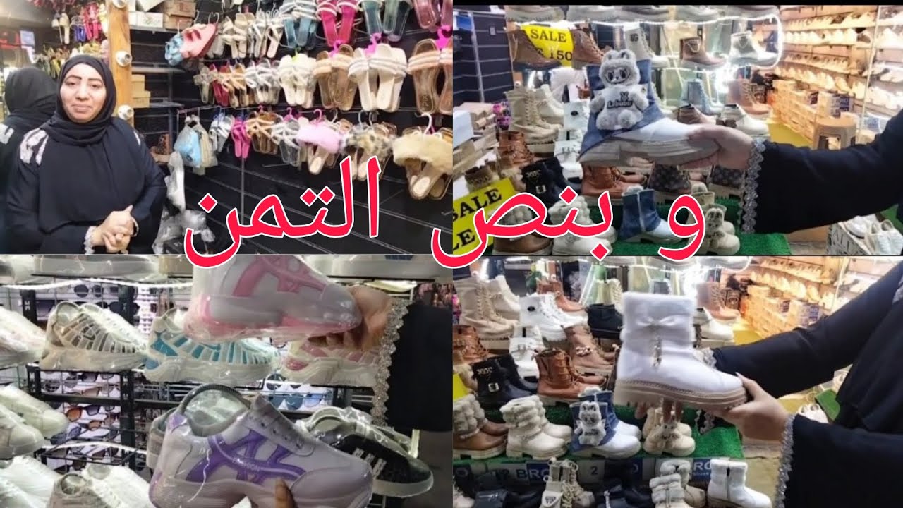 تخفيضات و خصومات العيد بنص التمن 2026⁉️