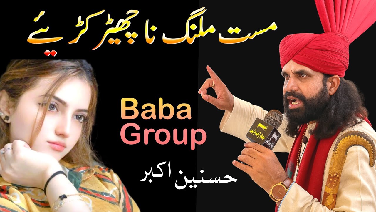 Hussnain Akbar Baba Gruop Kalam Heer Waris Shah At Jandiala Sher Khan Urs 2025