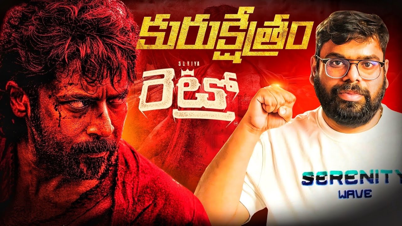 Retro Movie Review | Suriya | Pooja Hegde | Ragadi Reviews