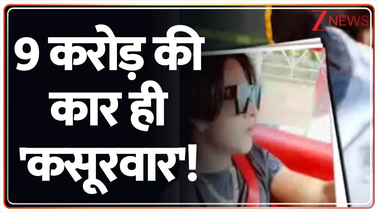 Kanpur Lamborghini Accident: लेम्बोर्गिनी केस में शिवम के साथ अब आगे क्या होगा?
