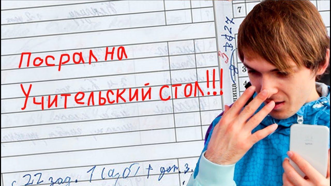 Дикие Замечания в Школьных Дневниках!