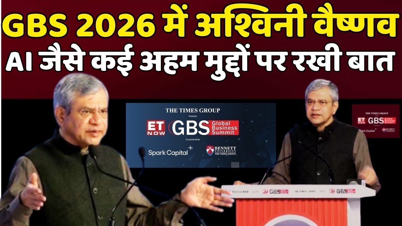 Ashwini Vaishnaw At GBS 2026: Global Business Summit 2026 में पहुंचे Railway Miister | Hindi News