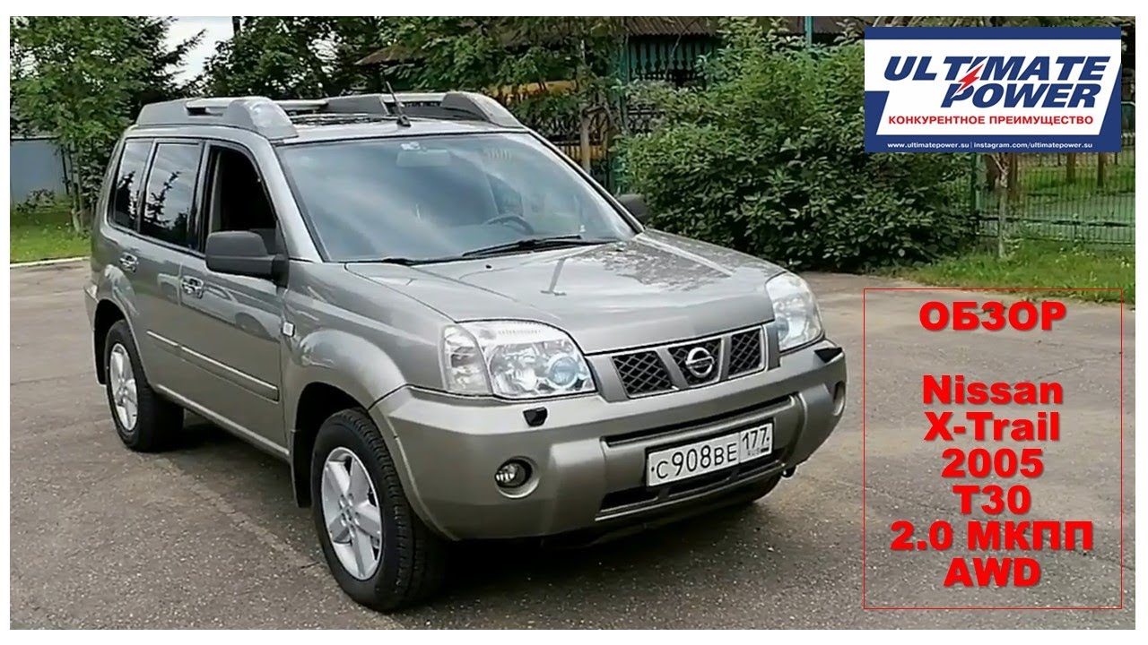 Обзор Nissan X-Trail T30 2.0 МКПП AWD 2005.  Реальный опыт эксплуатации. Заезд с Геликом.