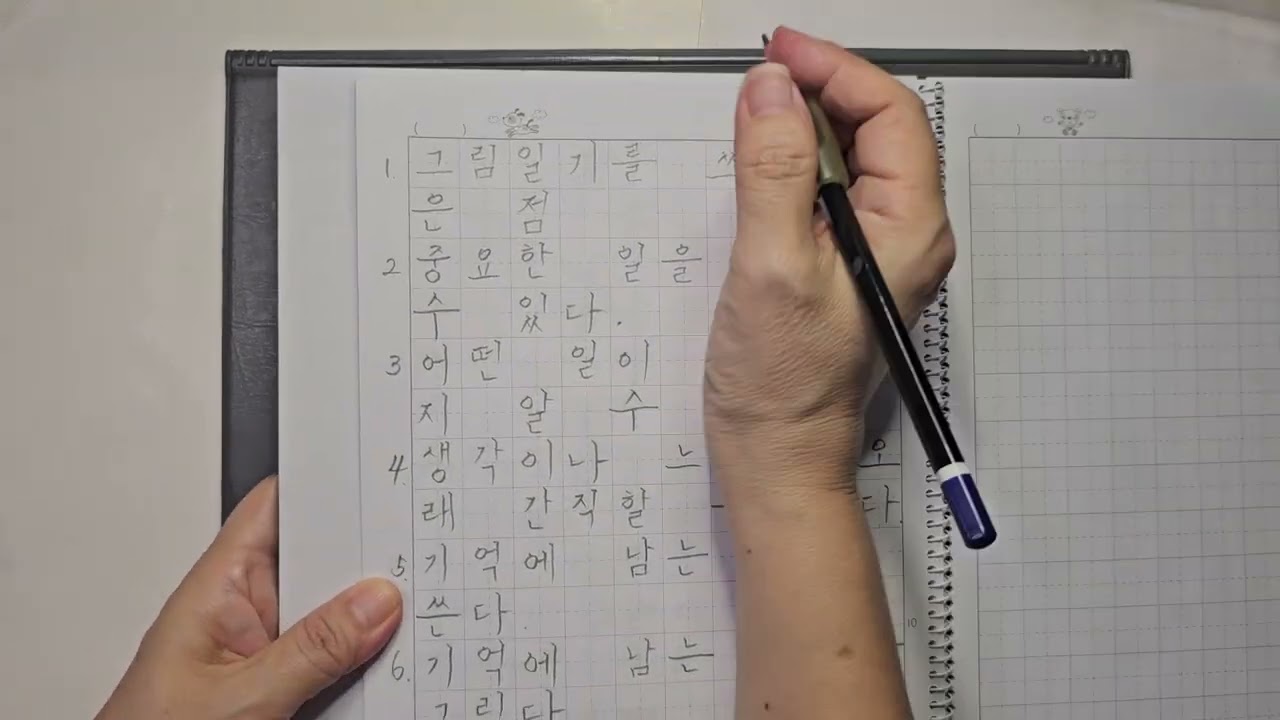 [155] 한글공부-그림일기 쓰기2(10칸)