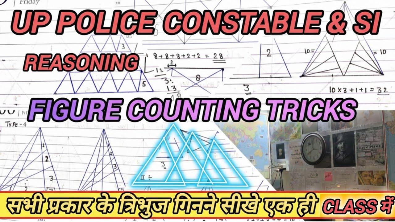 सभी प्रकार के त्रिभुज की संख्या गिनना सीखे reasoning figure counting tricks | upp constabl reasoning