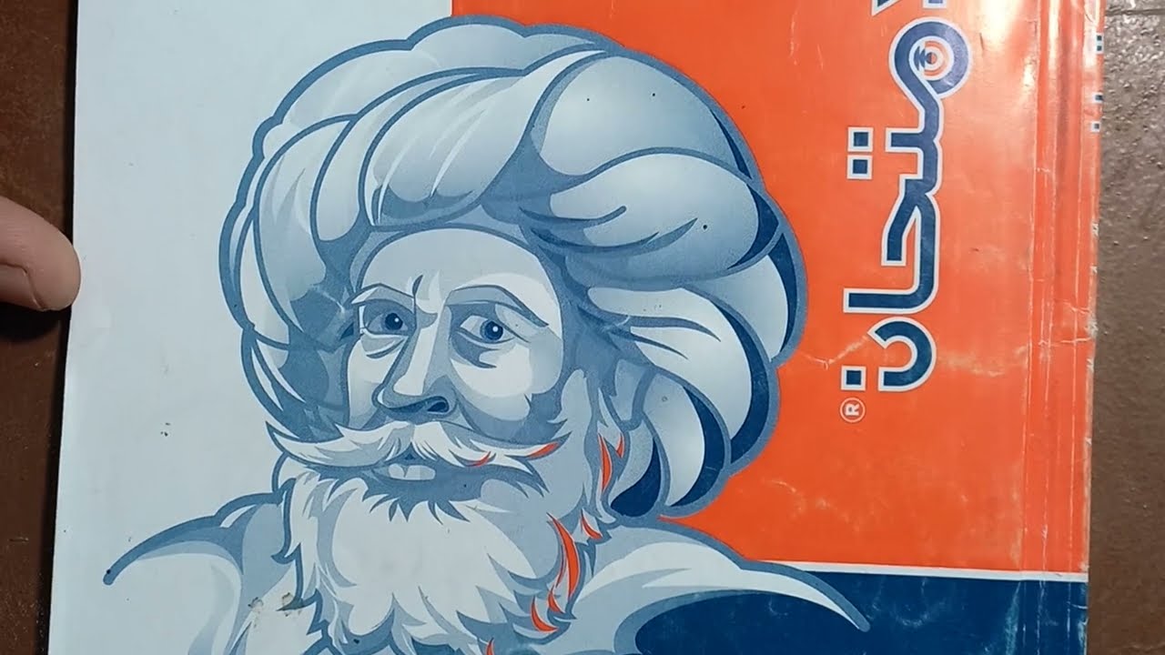 حل امتحان محافظة الدقهلية من كتاب الامتحان 2024 دراسات تالتة إعدادى ترم أول 🌍