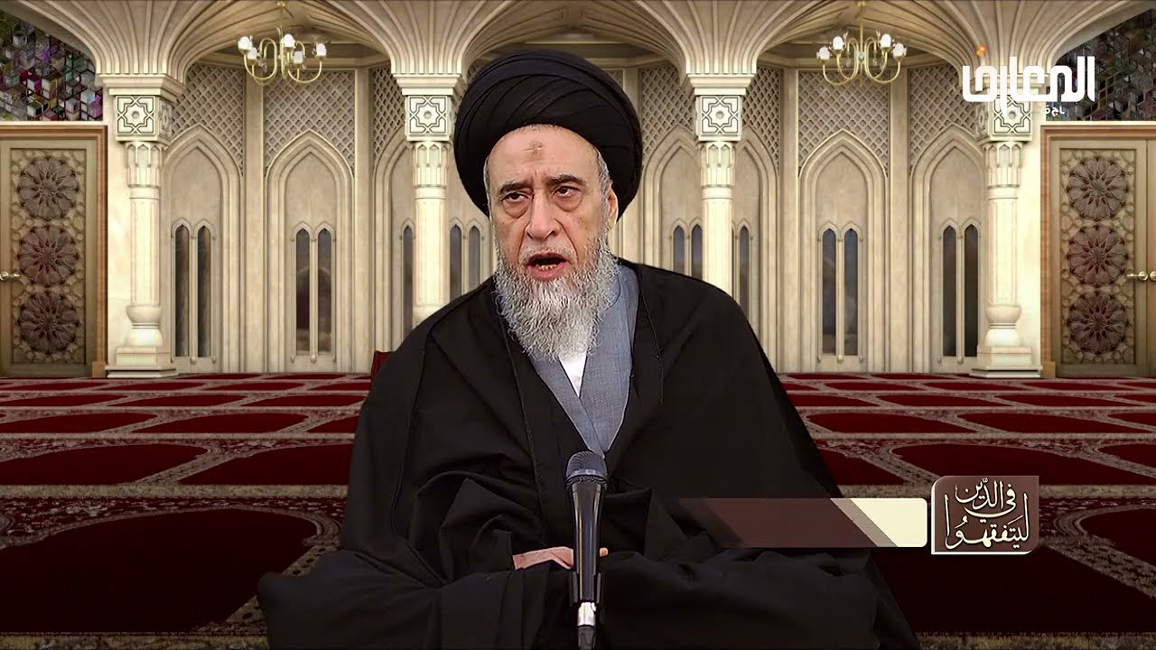 مناقشة الدليل القرآني في قاعدة حرمة الإعانة على الإثم - السيد صباح شبر