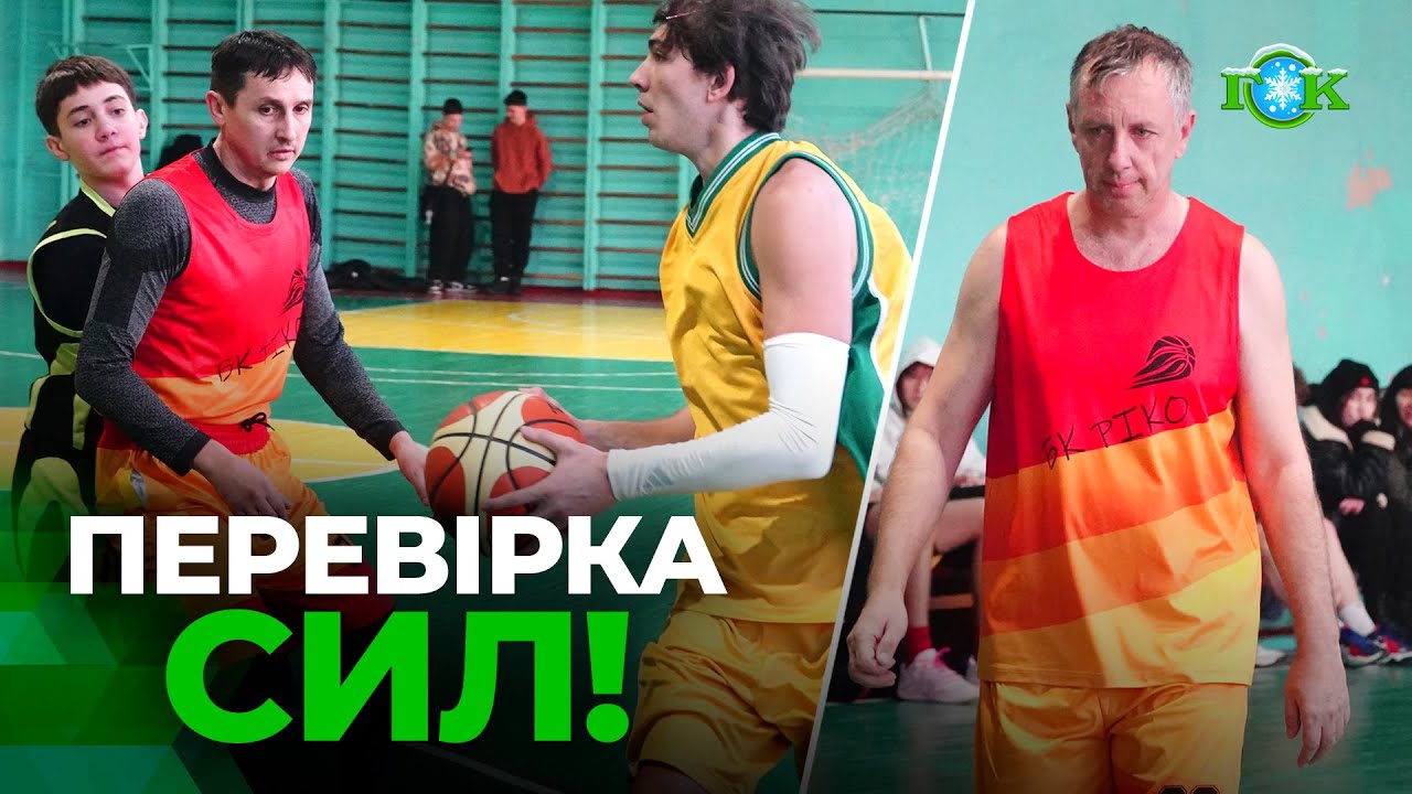 Різниця у два очки! Розпочали 2026-й! Приймали гостей з Полтави! Товариський матч | БАСКЕТБОЛ