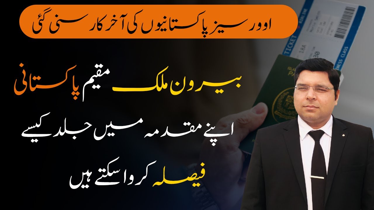 Procedure for Fast / Quick Decision in Court for Overseas Pakistanis