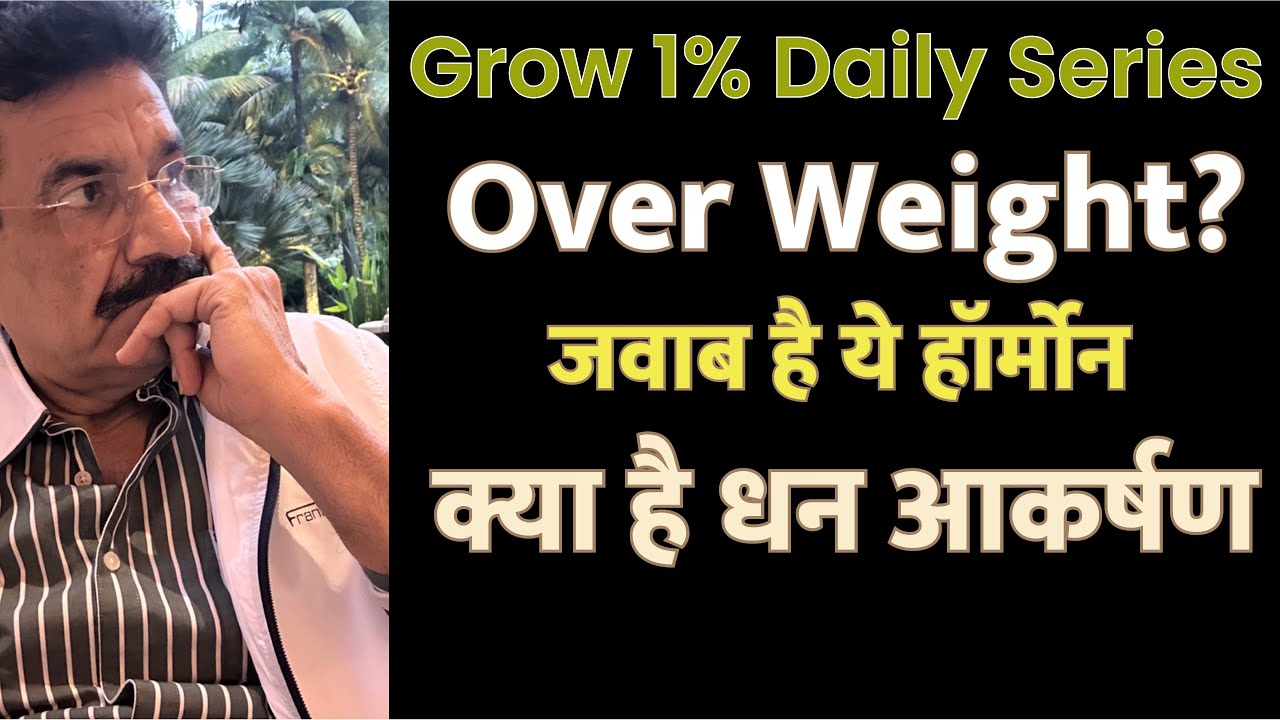 Vlog 9| कैसे रहें स्वस्थ और स्लिम । धन को आकर्षित करने के नियम । Simply Ram Verma ।