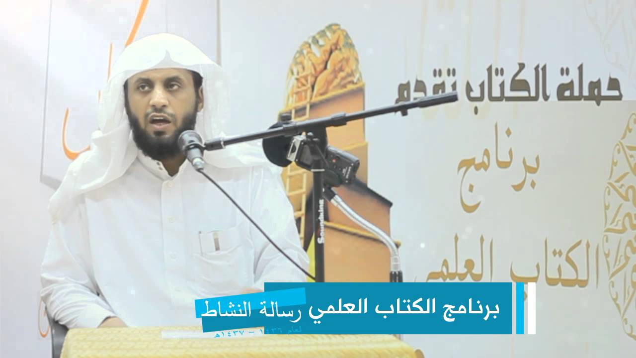 رسالة النشاط 1437هـ