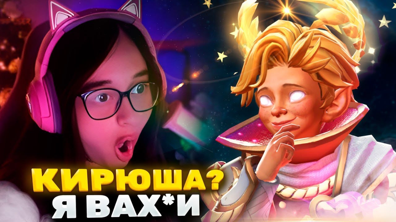 ИГРА 2x5. Сможет ли Топ 1 ИНВОКЕР ПОБЕДИТЬ с ЖЕНЩИНОЙ😨?  | Dota2 | Дота2