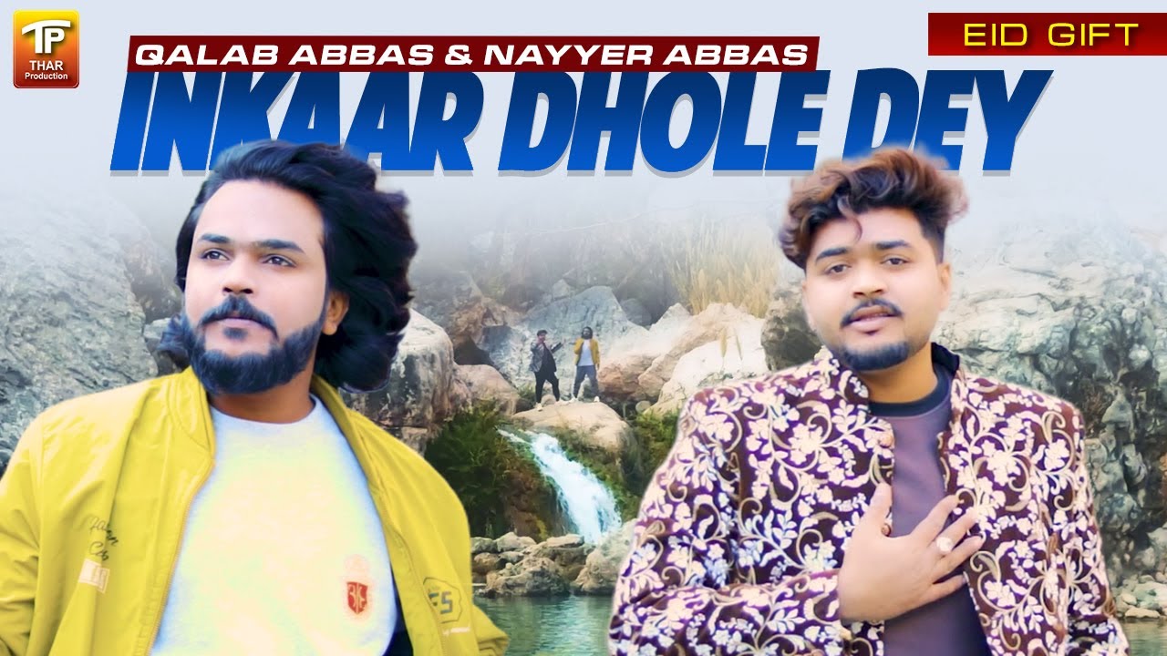 Inkaar Dhole Dey | Qalab Abbas & Nayyer Abbas | (Official Music Video 2024)| Thar Production
