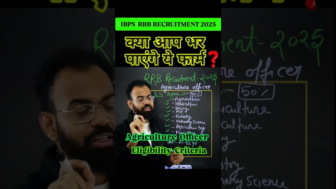 IBPS RRB Agriculture Officer Eligibility Complete Details #agricultureadda247 #ibps #ibpsrrb