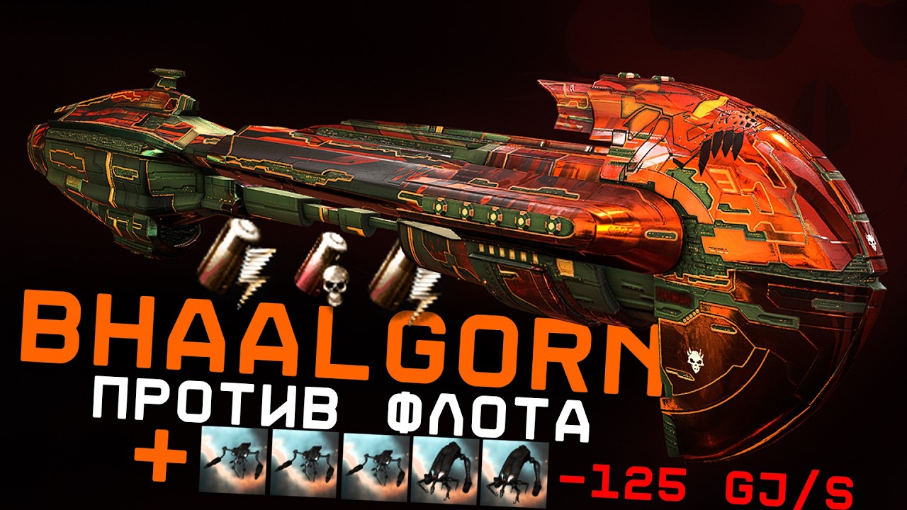 КОРАБЛЬ С САМЫМ СИЛЬНЫМ ПвП КОНТРОЛЕМ в EvE Online