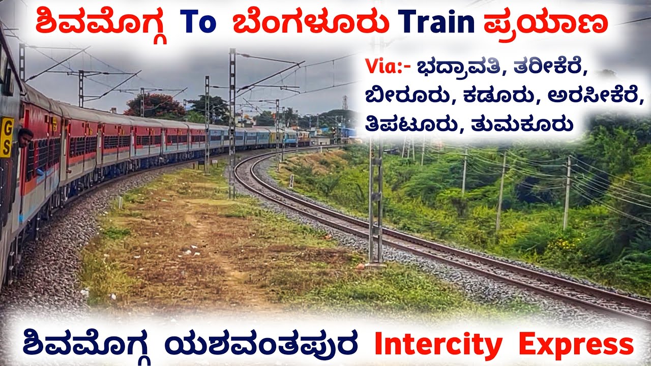 Shivamogga To Bengaluru Train Journey | Shivamogga Town Yesvantpur Intercity Express #kannadavlogs