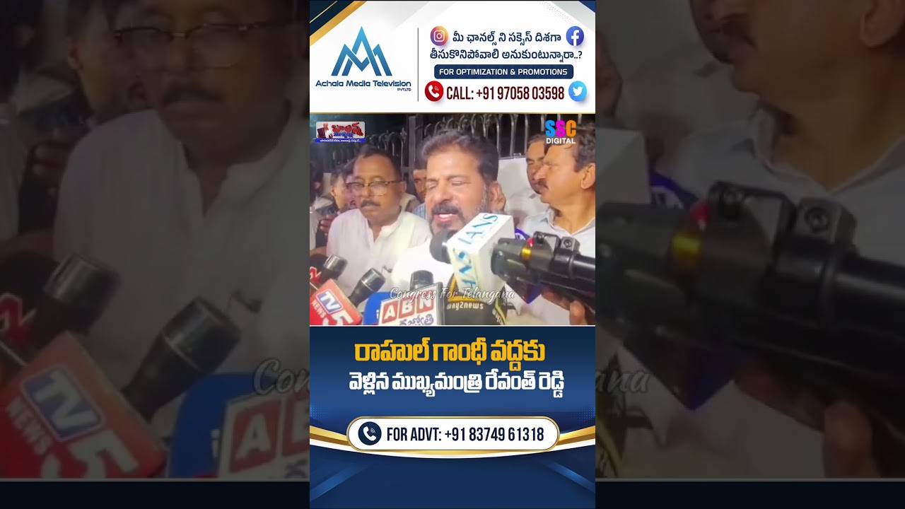 Rahul Gandhi Detained.. Revanth Reddy Delhi Protest | #RahulGandhi #RevanthReddy #Telangana