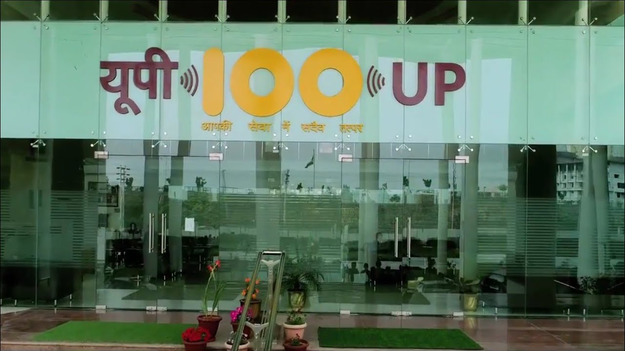 UP 100 dial video | UP 100 Emergency Number by UP Police in Hindi