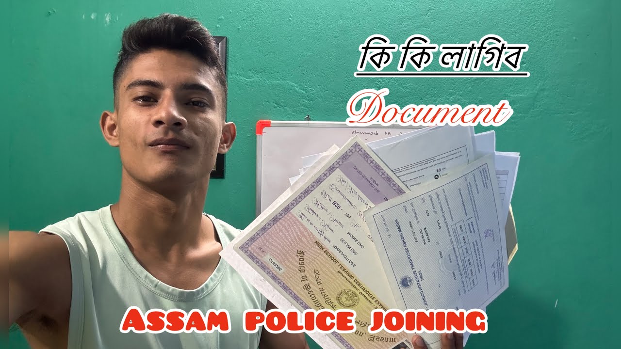 কি কি Document nibo Lagibo joining . ASSAM POLICE AB/UB/APRO joining.. 