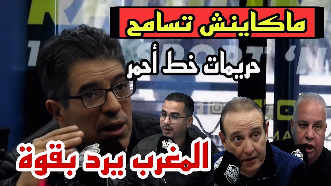 lv 0 20260بوم 🔥 الإعلام المغربي يرد بقوة: “الاعتداء على الحريمات خط أحمر!”