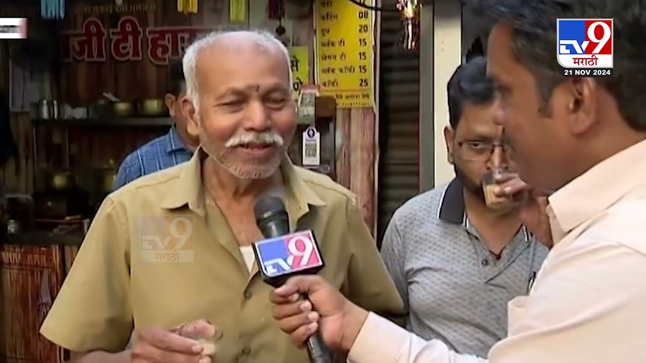 Pune Vidhan Sabha Election | राज्यात आता सरकार कुणाचं ?, जनतेच्या मनात काय ? | tv9 Marathi