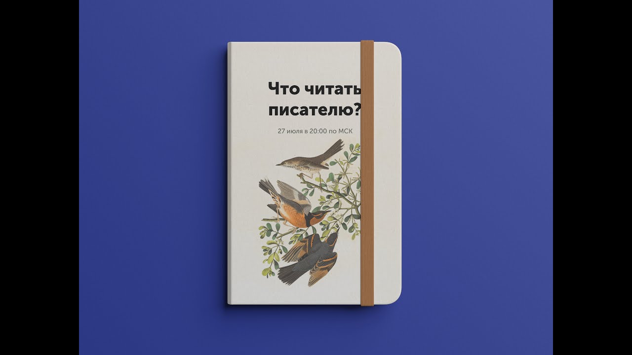 Что читать писателю?