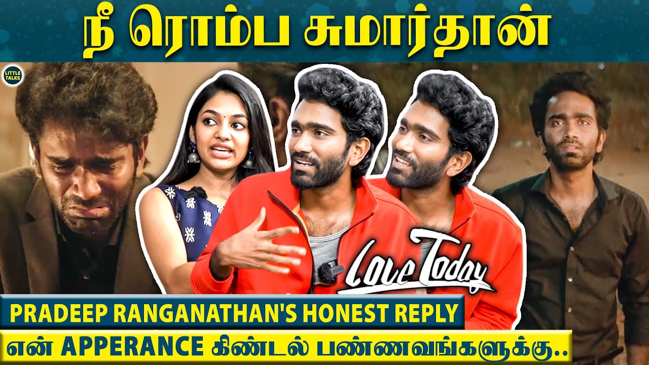 "என் உடம்பு & மூஞ்சிய பார்த்து கிண்டல் பண்ணவங்களுக்கு.." - பதிலடி கொடுத்த Pradeep | Love Today