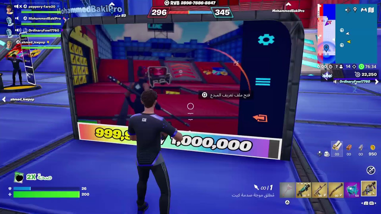 بث فورت