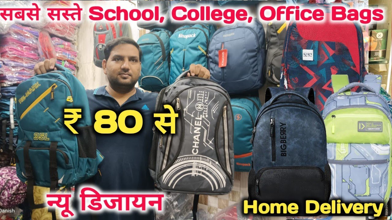 सबसे सस्ते बैग्स | School bags, Backpacks at cheapest price in Delhi | Bag Wholesale Market in Delhi