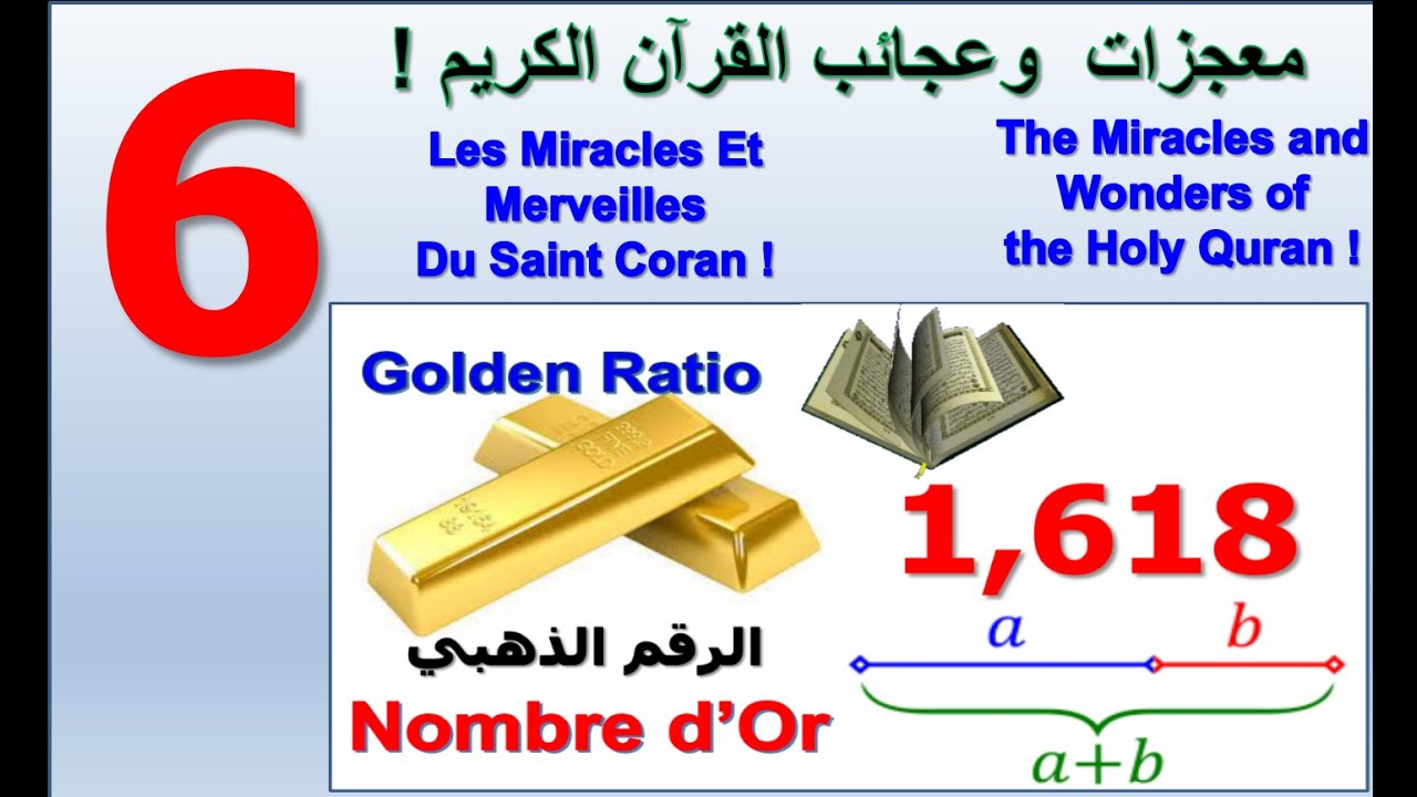 Le Nbre d'Or 6&eacute;me des Miracles du Coran&ndash;The Golden Number 6th Miracles of Quran&ndash;الرقم الذهبي 6 معجزة