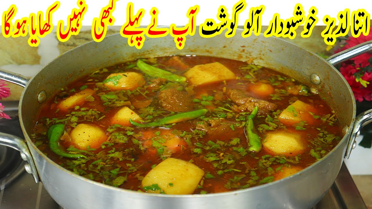 Delhi style shadiyon Wala Aloo Gosht | Degi Aloo Gosht Shadiyon Wala | Kitchen With Shahene Aunty