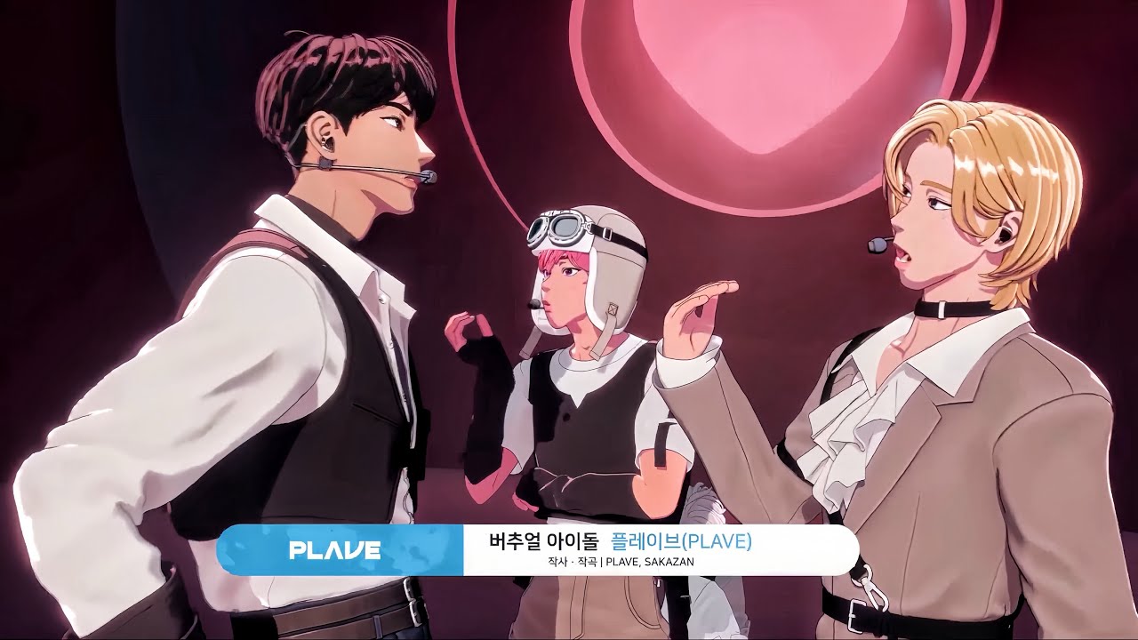 [Plave 中字] 4K LIVE版 버추얼 아이돌 Virtual Idol #플레이브
