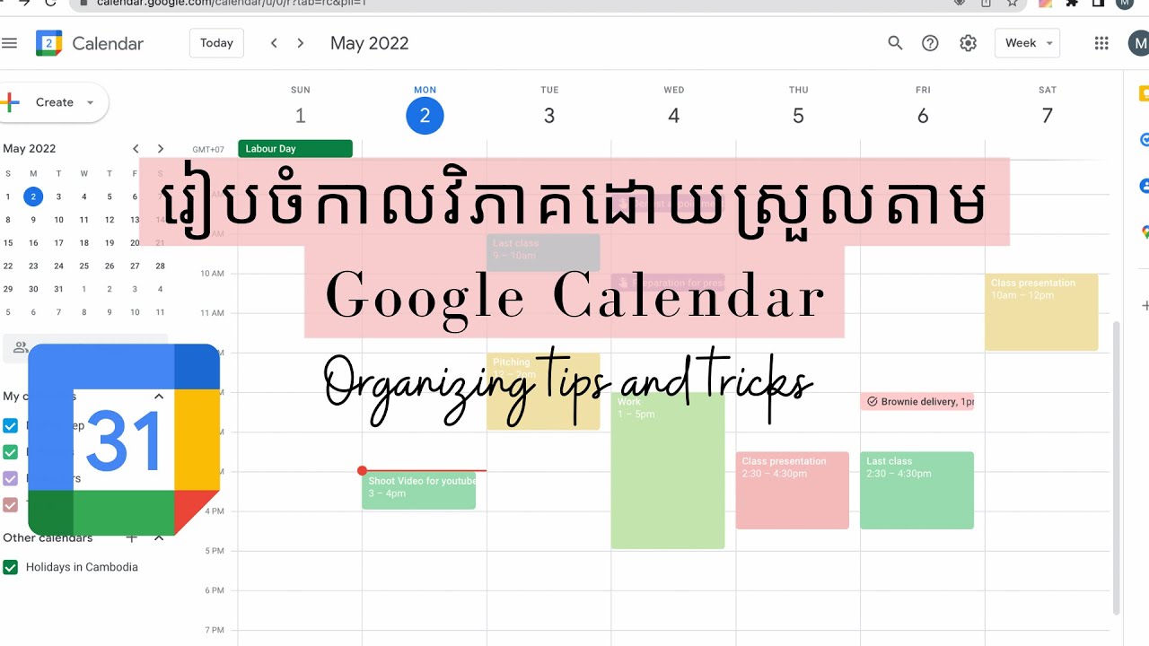រៀបចំកាលវិភាគជាមួយ Google Calendar. How to use google calendar?
