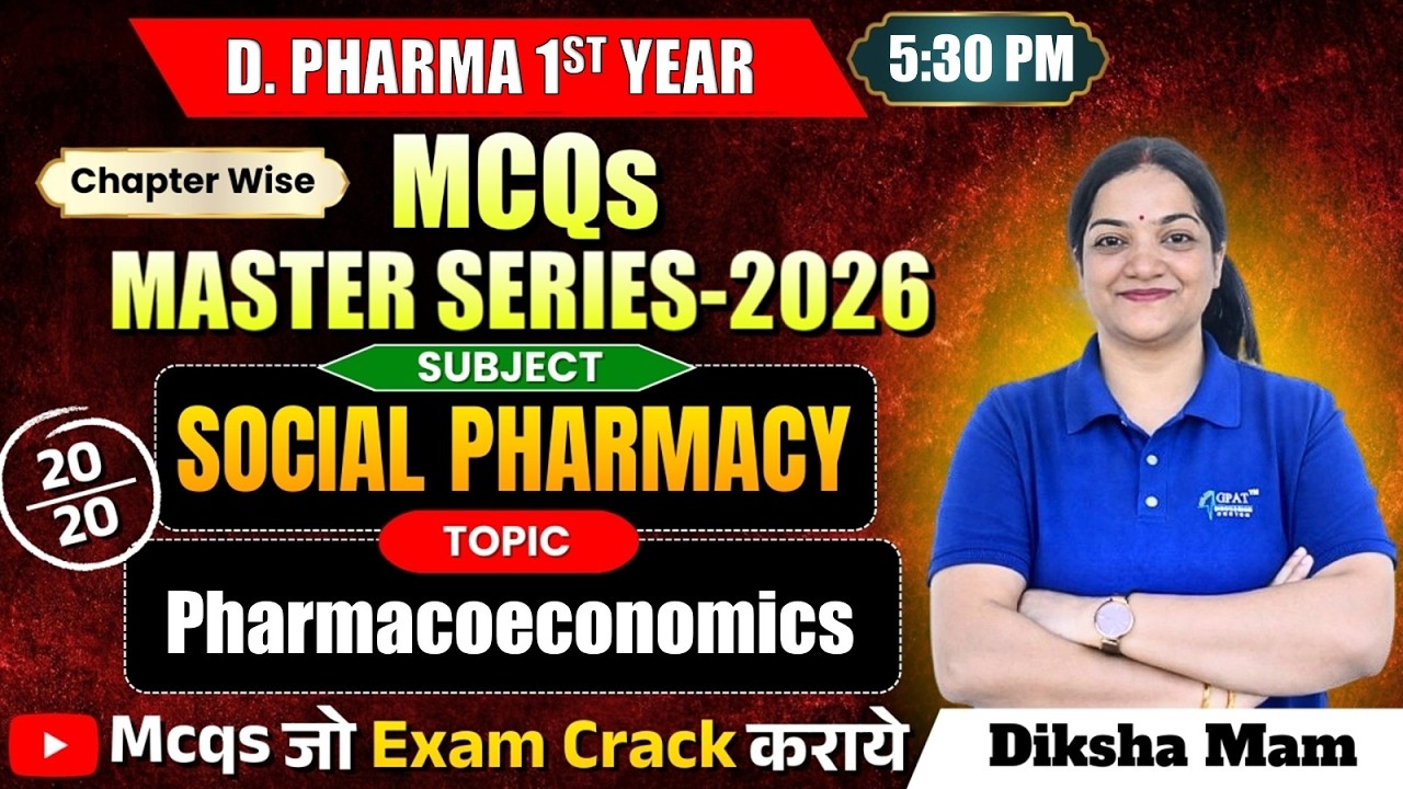 D.Pharm 1st Year MCQs Master Series 2026 | Social Pharmacy: Pharmacoeconomics #Pharmacoeconomics