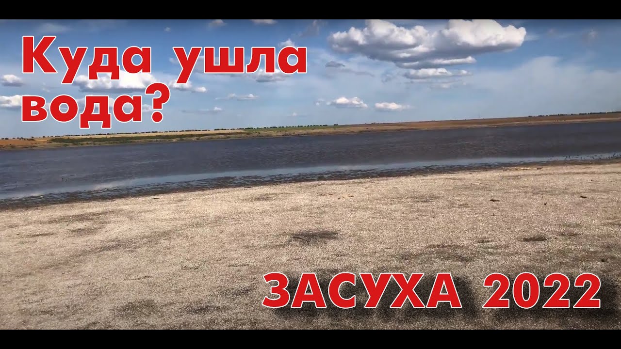 Засуха Озера Китай 2022. Куда ушла вода? В поисках дичи