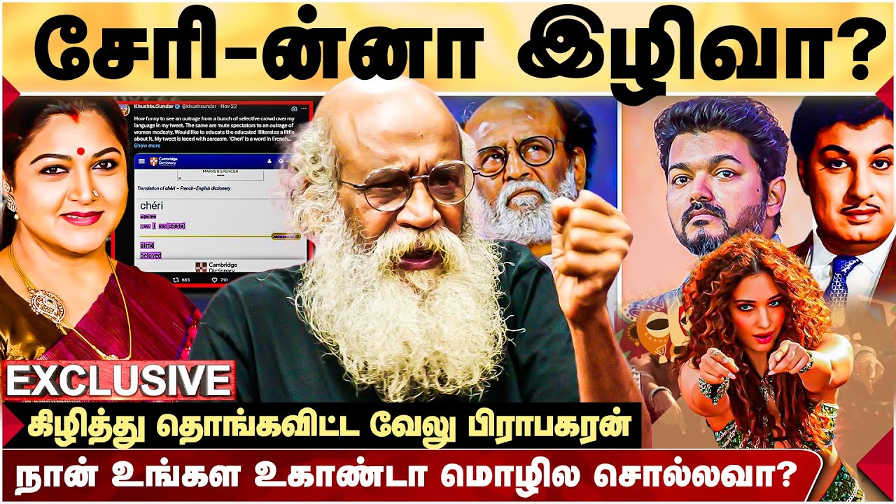 Cinema-வில் எவனுக்கும் பொறுப்பில்ல! - விளாசி தள்ளிய Velu Prabhakaran | Kushboo | Vijay | Rajinikanth