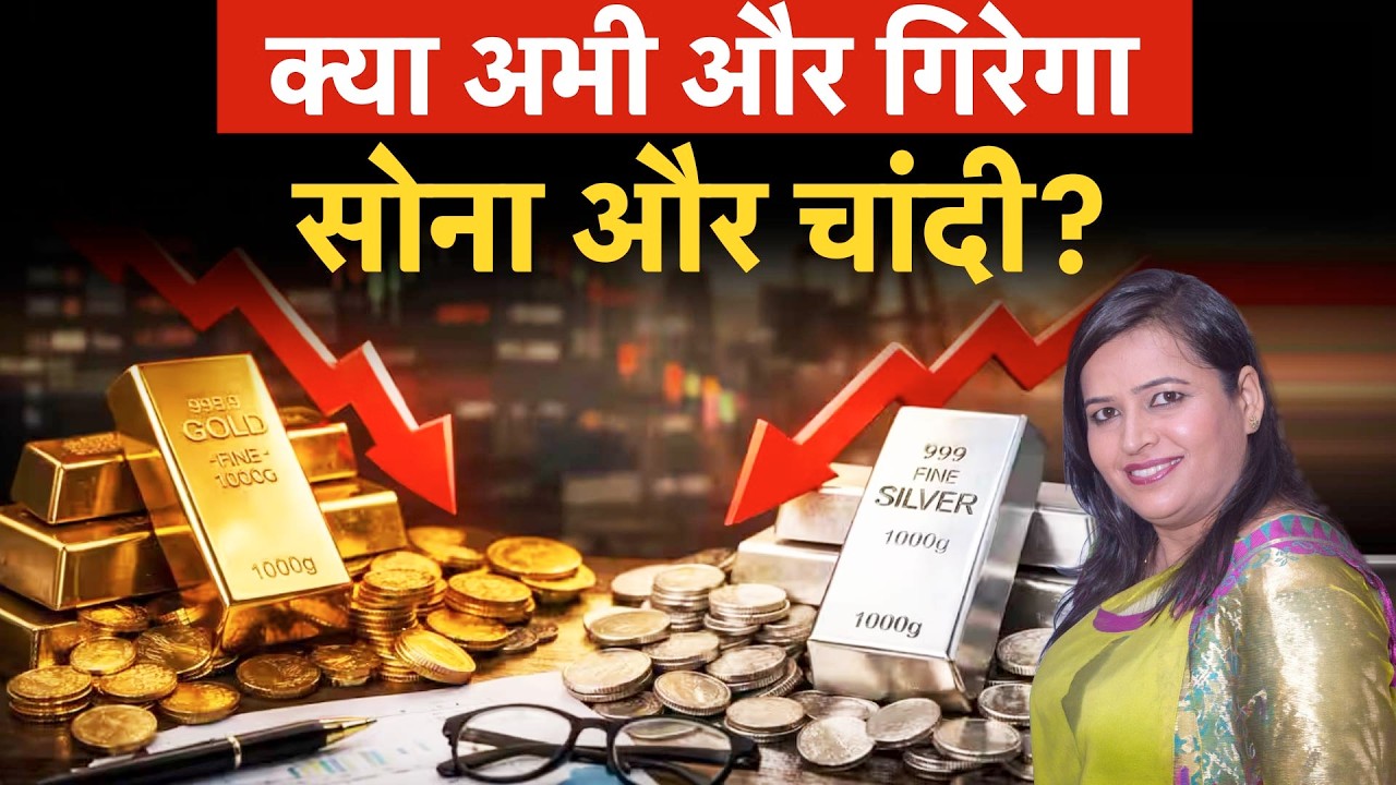 Gold Silver Outlook 2026: US Fed Policy Impact on Gold । Why Gold & Silver Rates are Falling? Money9