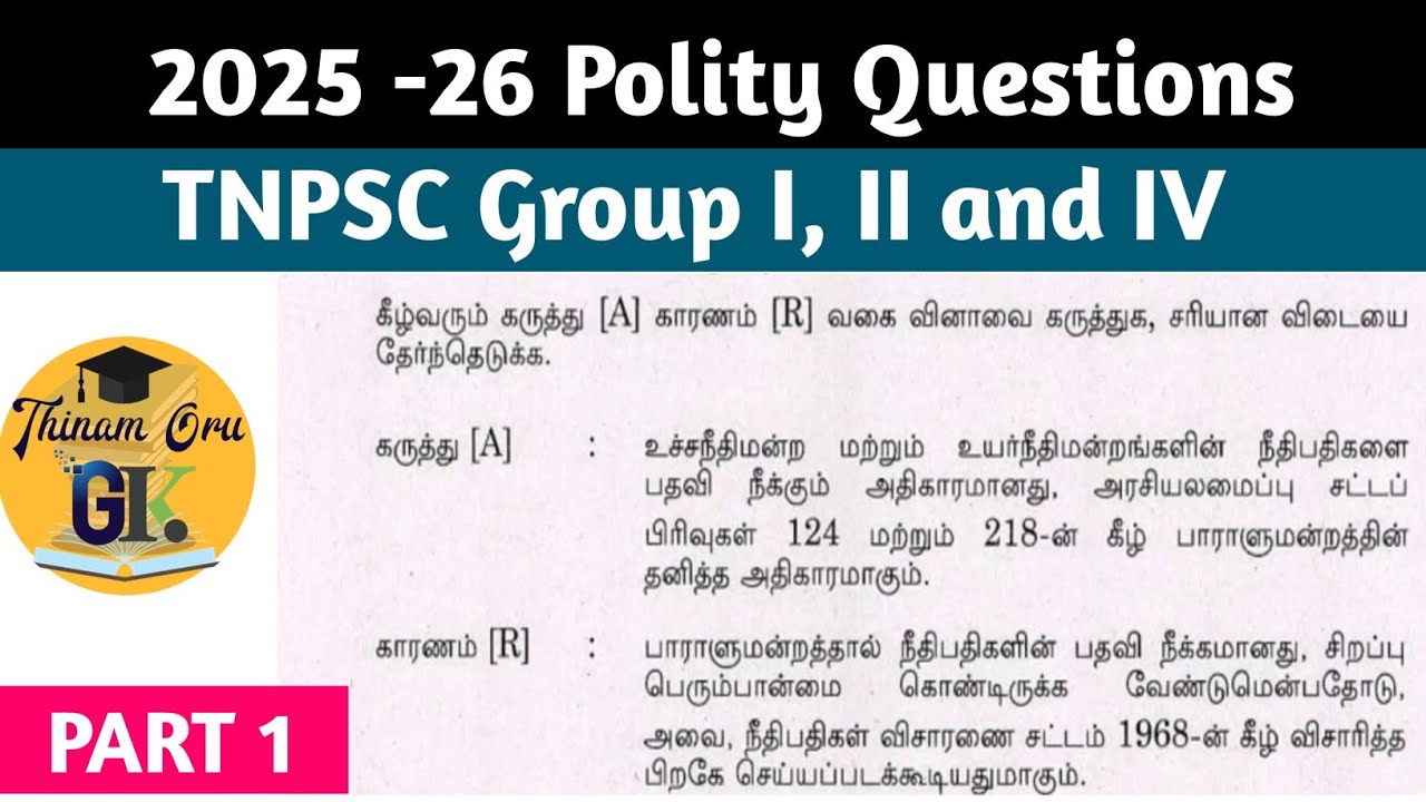 2025 - 26 Polity Previous Year Questions| TNPSC Previous Year Questions| Group I, II, IV 