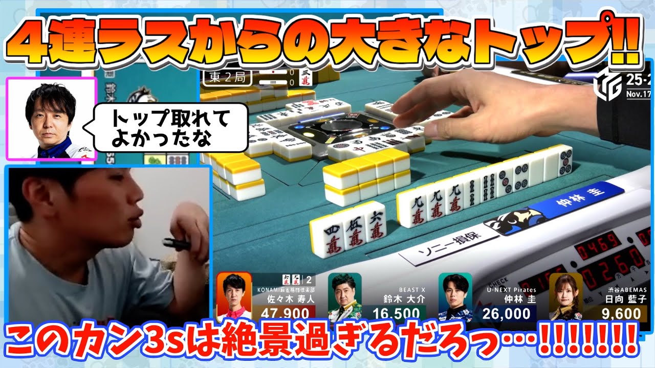 【これぞ仲林】良い待ちを作って攻める【仲林圭のじゃがちゃんねるきりぬき】