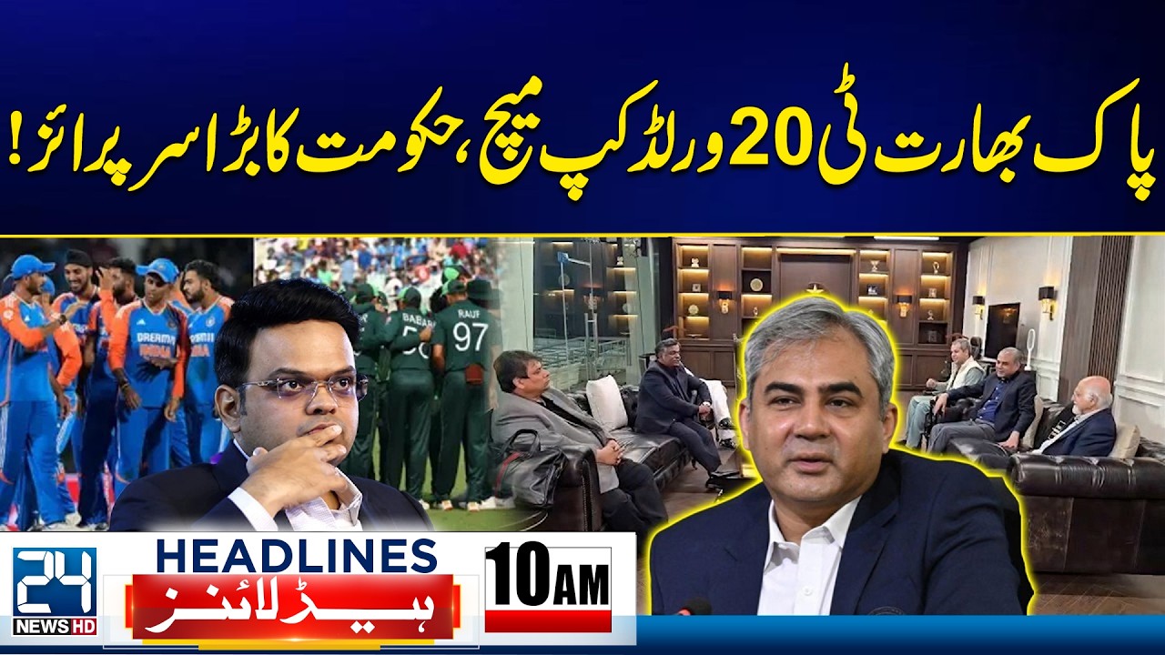Huge News On Pak Vs India Match World Cup 2026  - Islamabad Incident Updates - 10am News Headlines