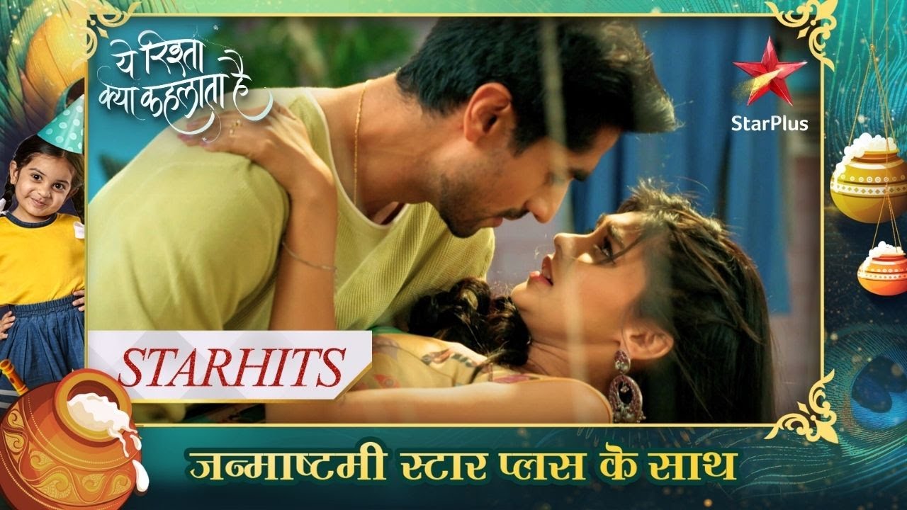 Kya Abhimanyu देख lega Akshara ko? | Yeh Rishta Kya Kehlata Hai