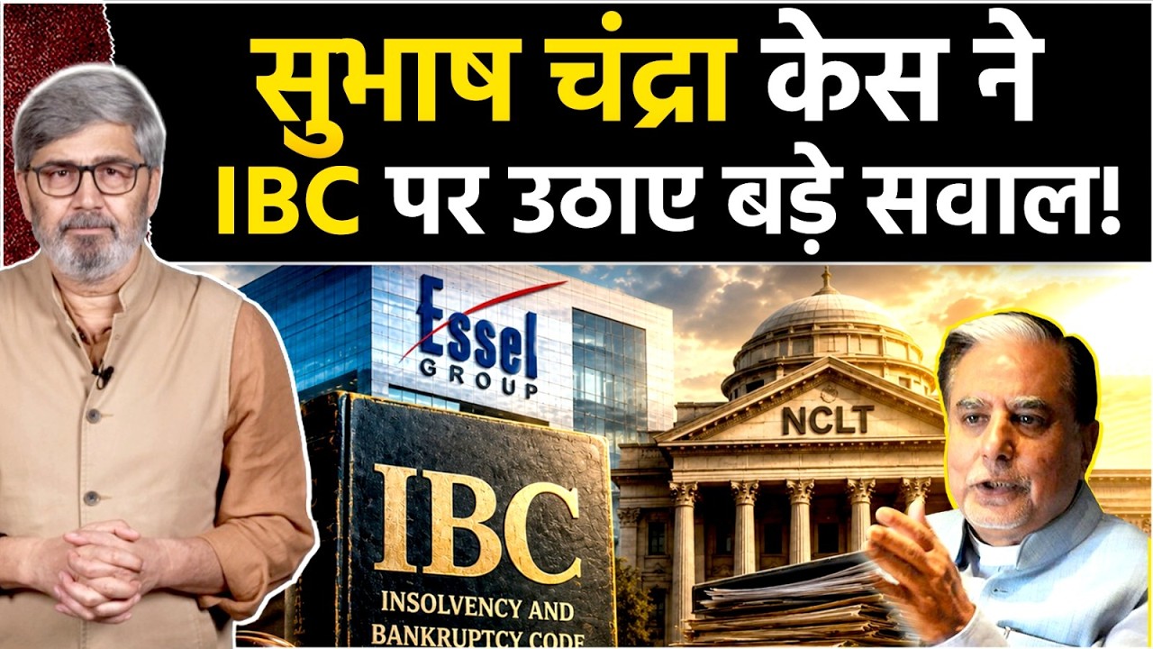 99.97% Haircut! What the Subhash Chandra Case Reveals About IBC.