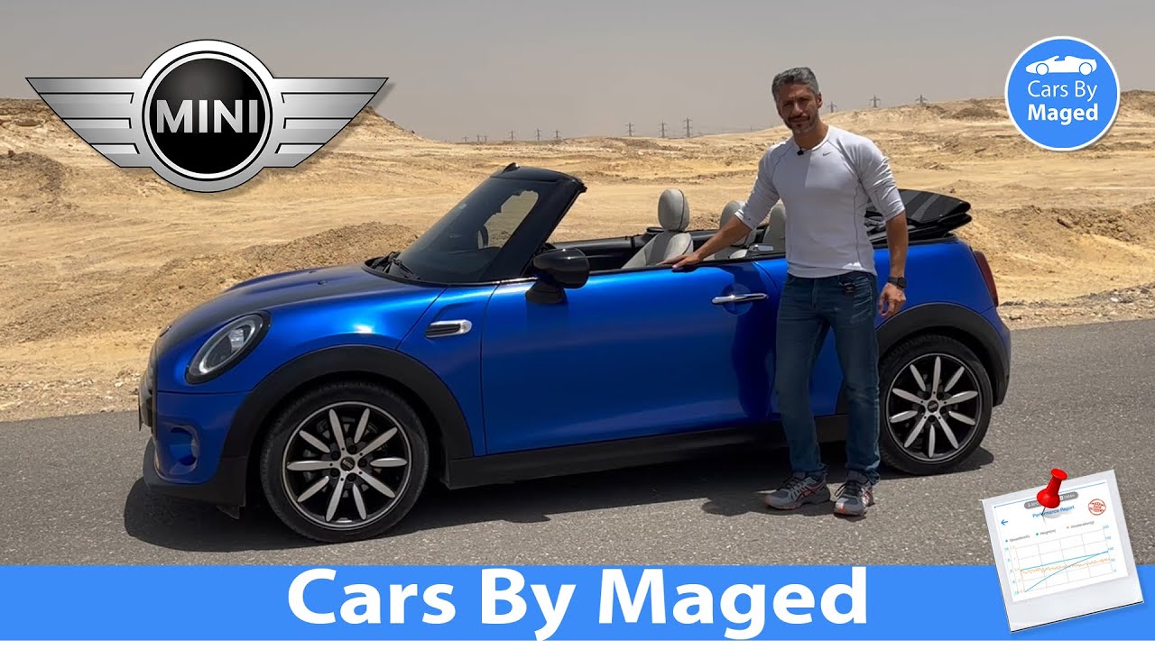 هل هي لعبة غالية و بس | Mini Cooper Convertible ميني كوبر