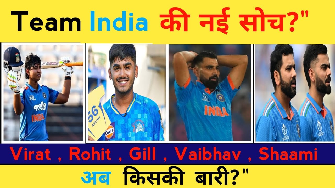 अब किसकी बारी? TeamIndia में Virat, Rohit, Gill, Vaibhav और Sundar पर बड़ा फैसला! #cricketnews #news
