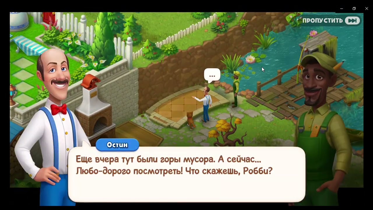 САДОВНИК ОСТИН ( УРОВНИ 1630 - 1637) УСТАНОВИЛИ НА ТЕРРИТОРИЮ УЧАСТКА ОГНЕТУШИТЕЛЬ! ДЛЯ БЕЗОПАСНОСТИ