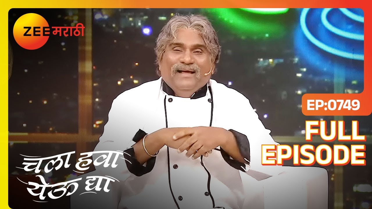 EP 749Chala Hawa Yeu Dya - Индийское маратхи -телешоу - Же маратхи